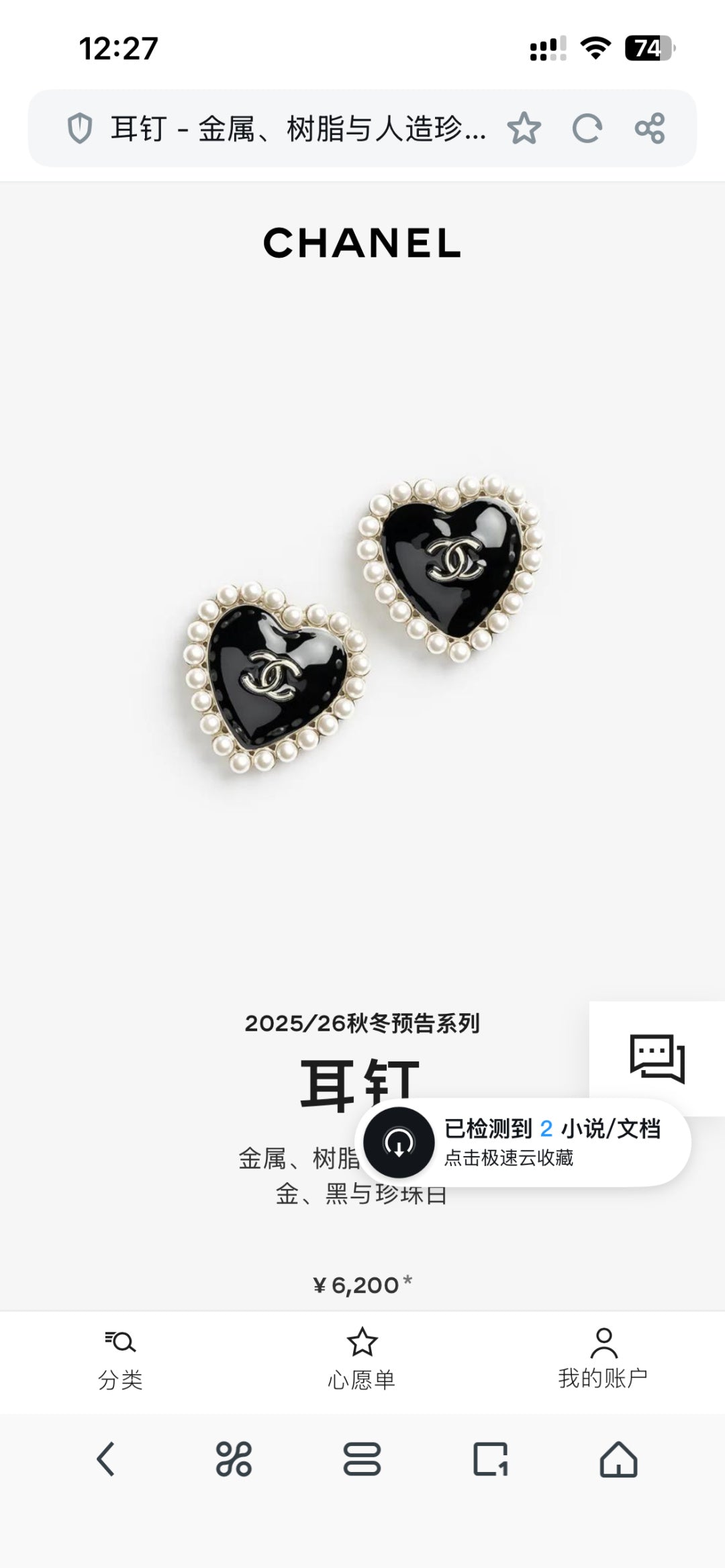 China Replica Chanel Earrings 22usd Only