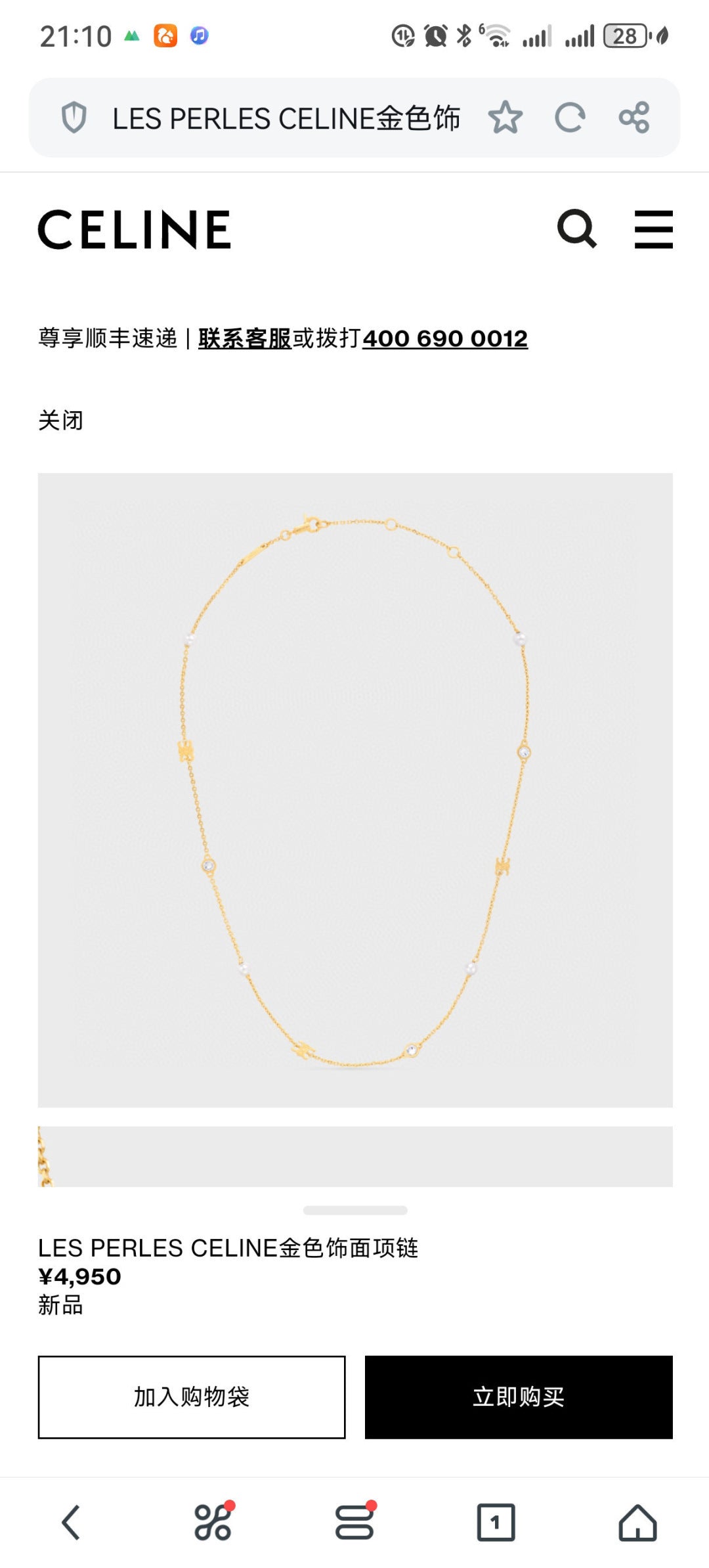 China Replica Celine Bracelets 25usd Only