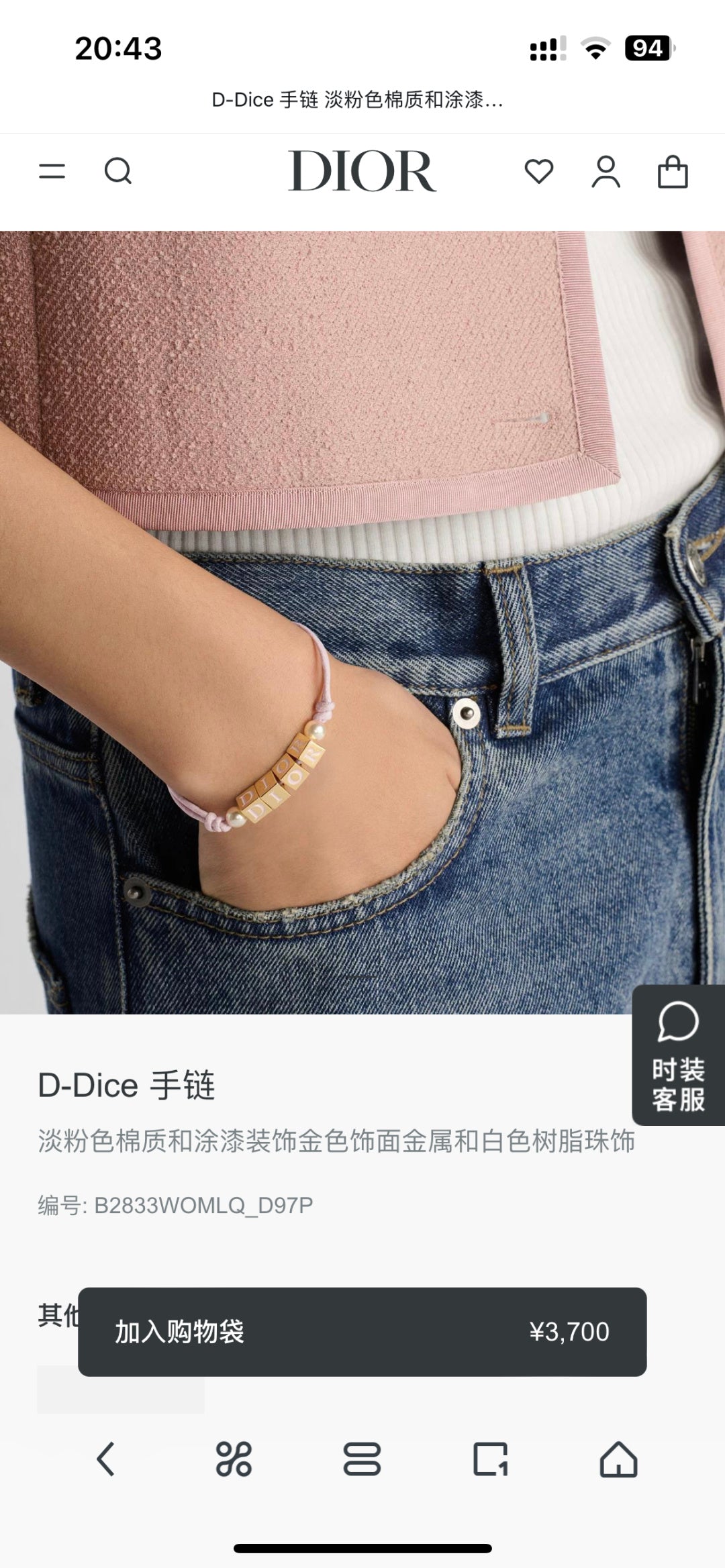 China Replica Dior Bracelets 25usd Only