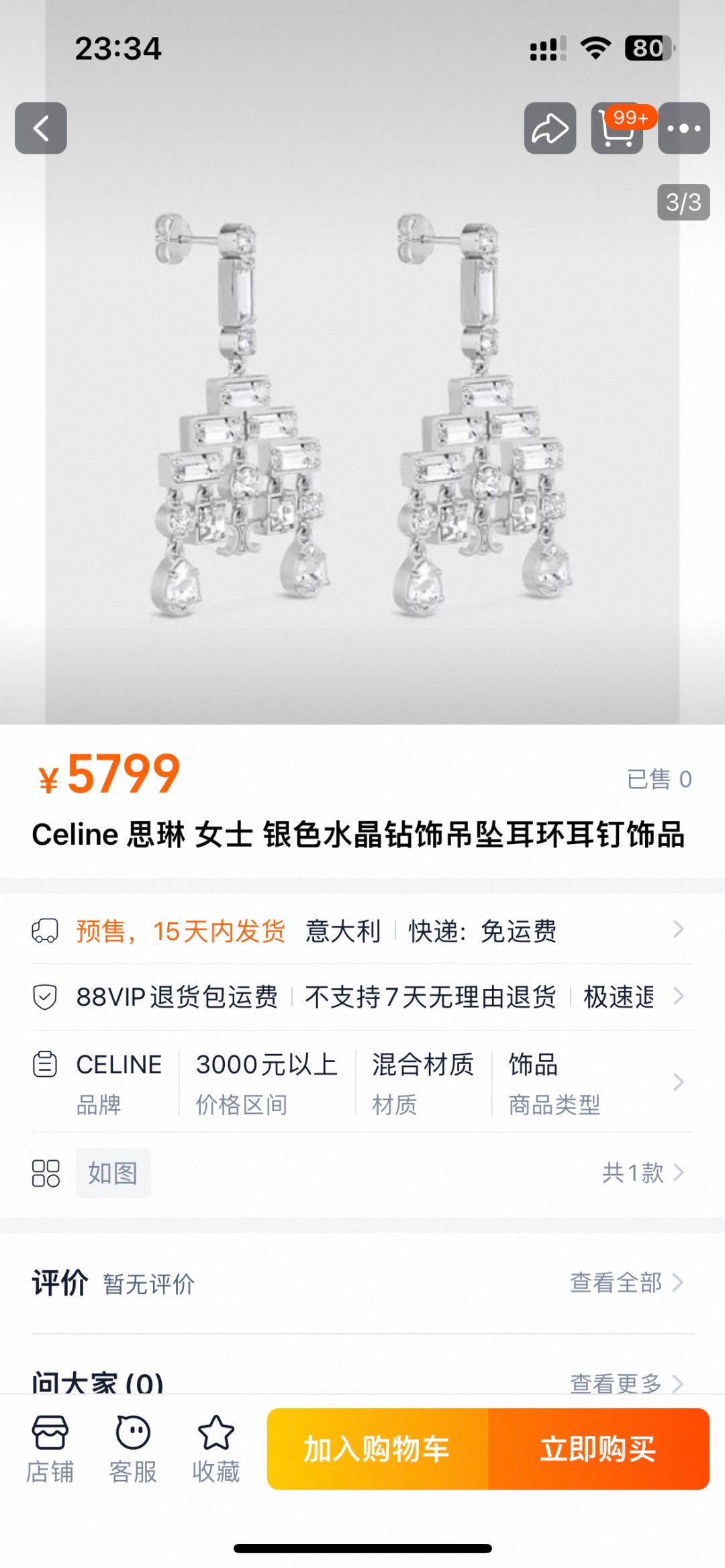 China Replica Celine Earrings 25usd Only