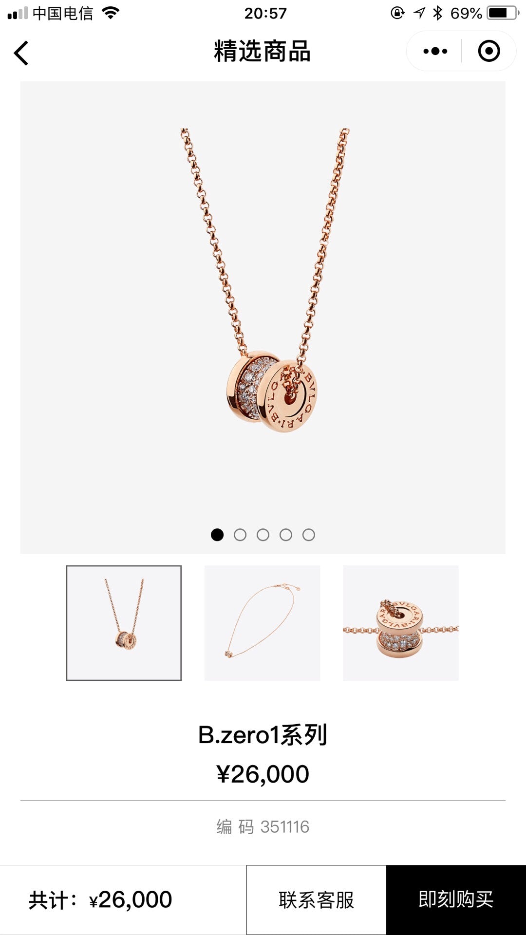 China Replica Bvlgari Necklaces 33usd Only