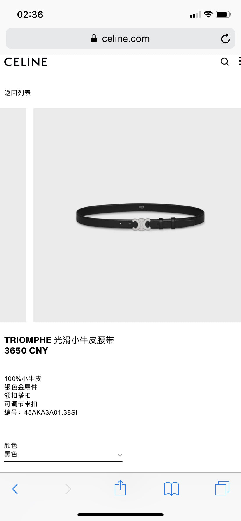 China Replica Celina Belts 38usd Only