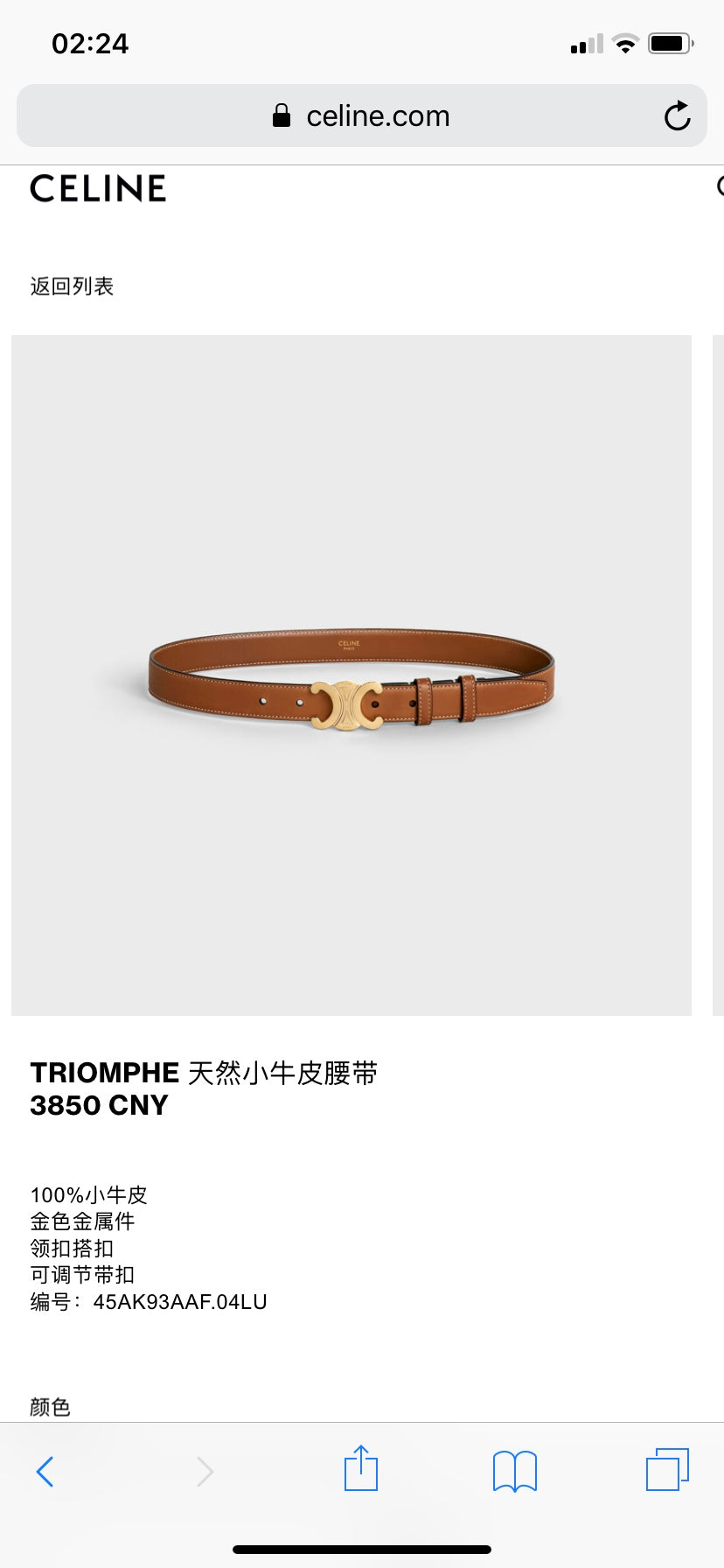 China Replica Celina Belts 38usd Only