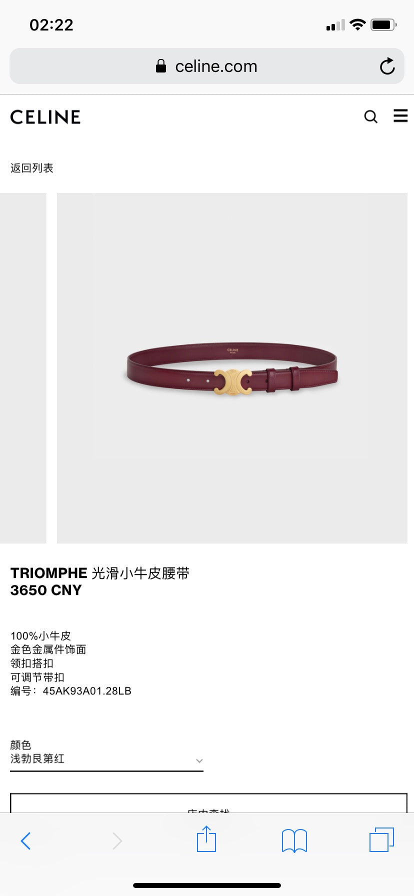 China Replica Celina Belts 38usd Only