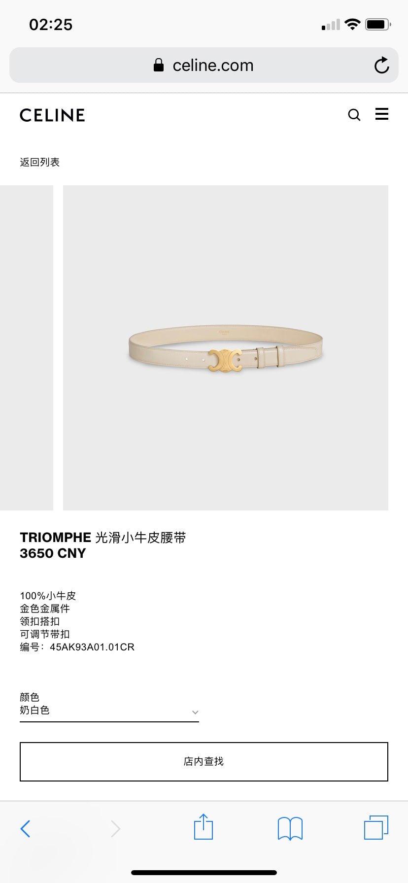China Replica Celina Belts 38usd Only