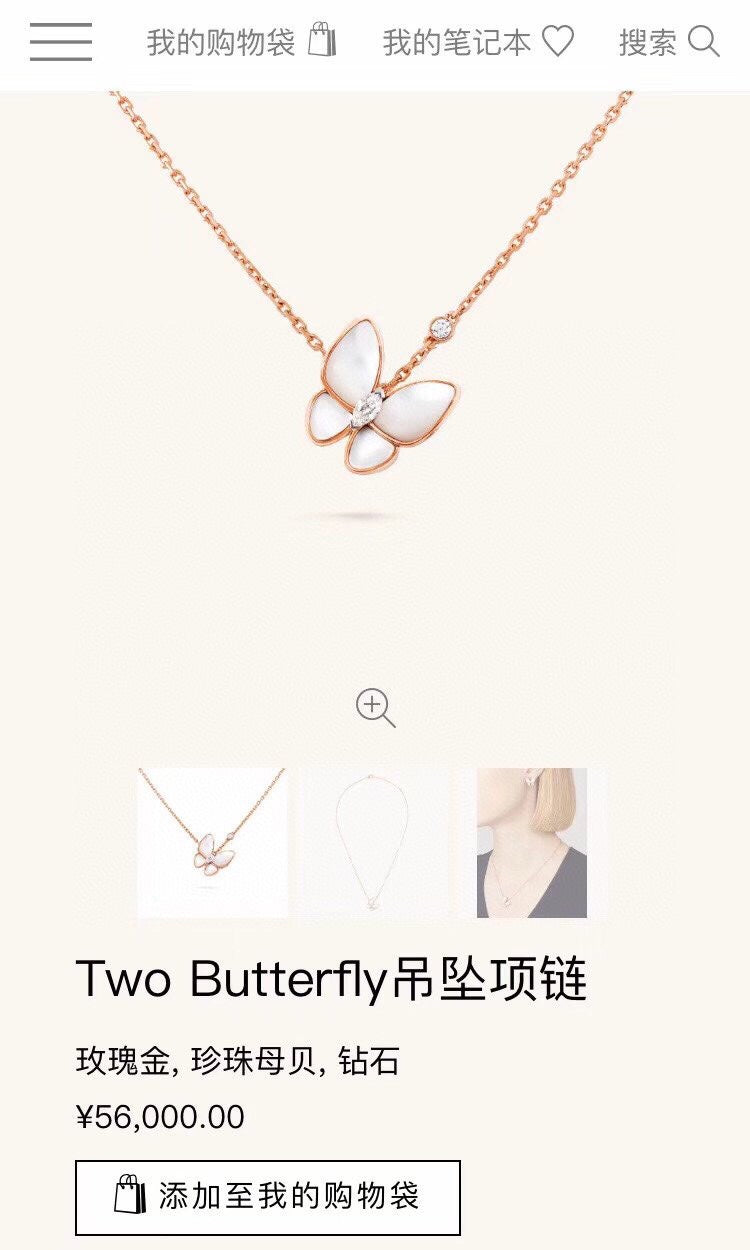 China Replica Van Cleef Arpels Necklaces 39usd Only