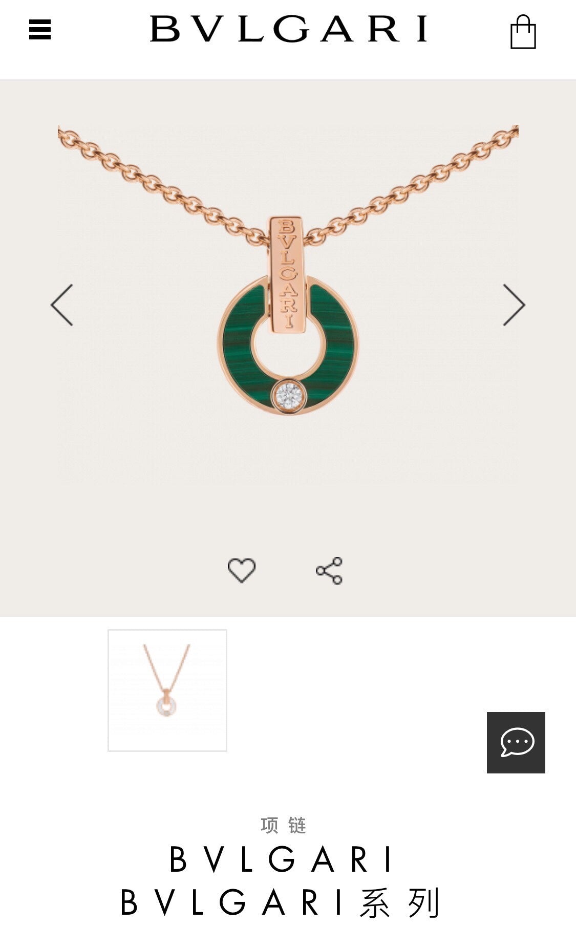 China Replica Bvlgari Necklaces 33usd Only