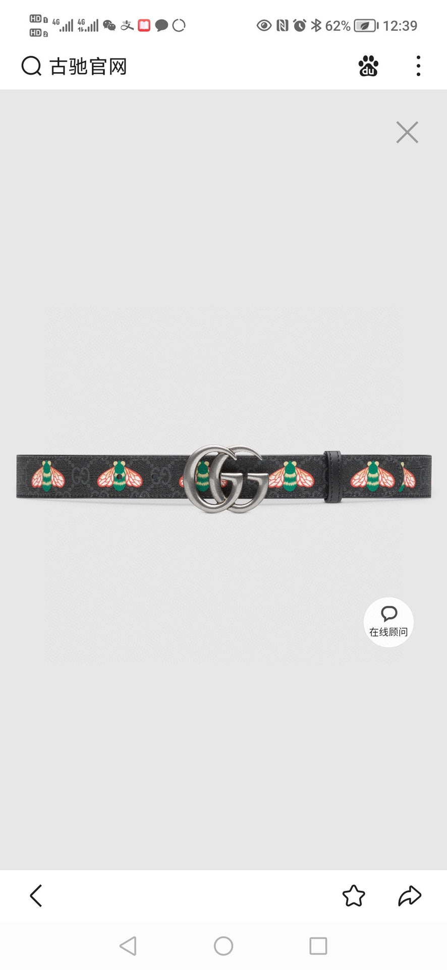 China Replica Gucci Belts 38usd Only