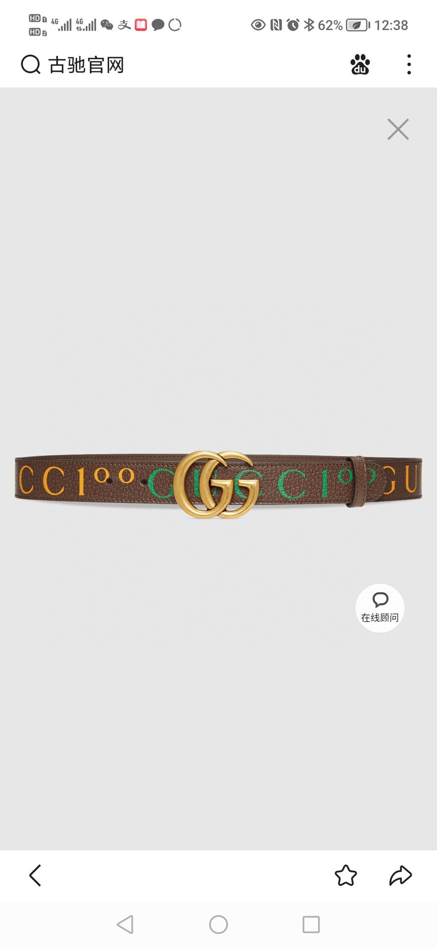 China Replica Gucci Belts 42usd Only