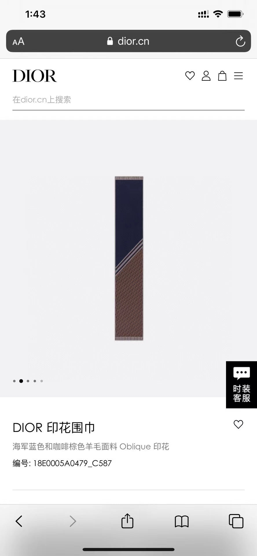 China Replica Dior Scarf 70usd Only