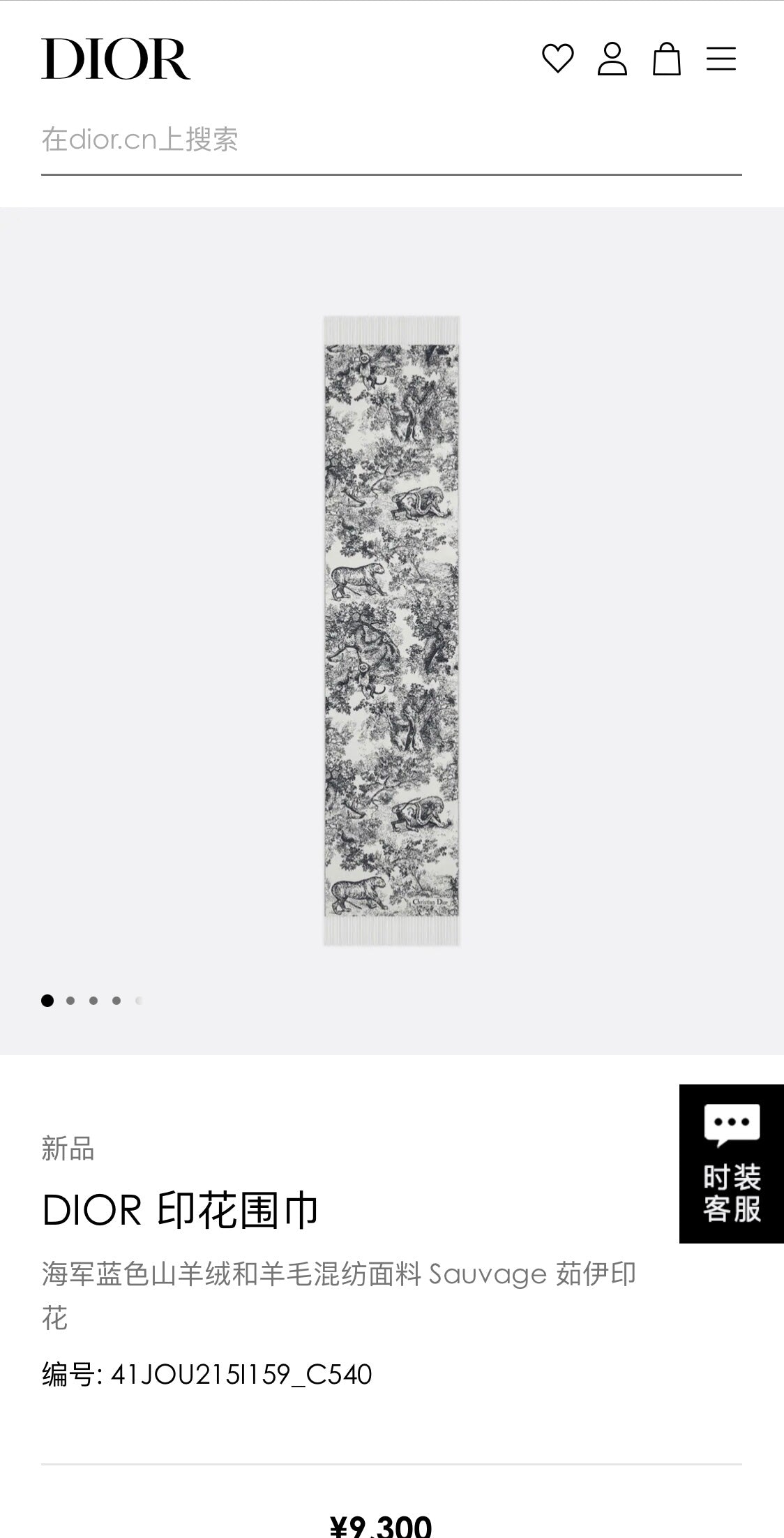 China Replica Dior Scarf 46usd Only