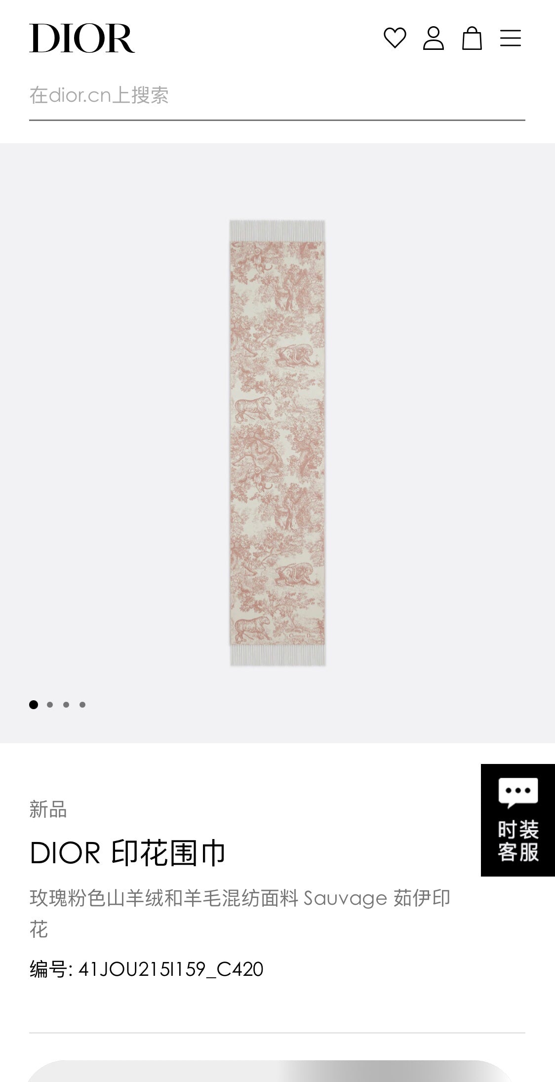 China Replica Dior Scarf 46usd Only