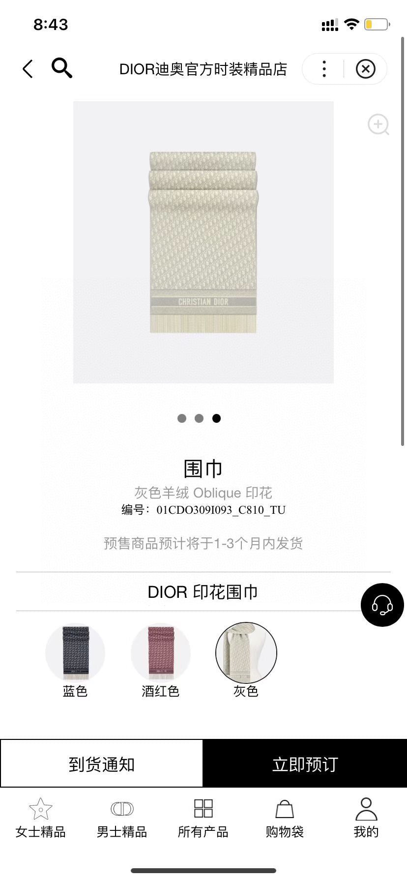 China Replica Dior Scarf 46usd Only