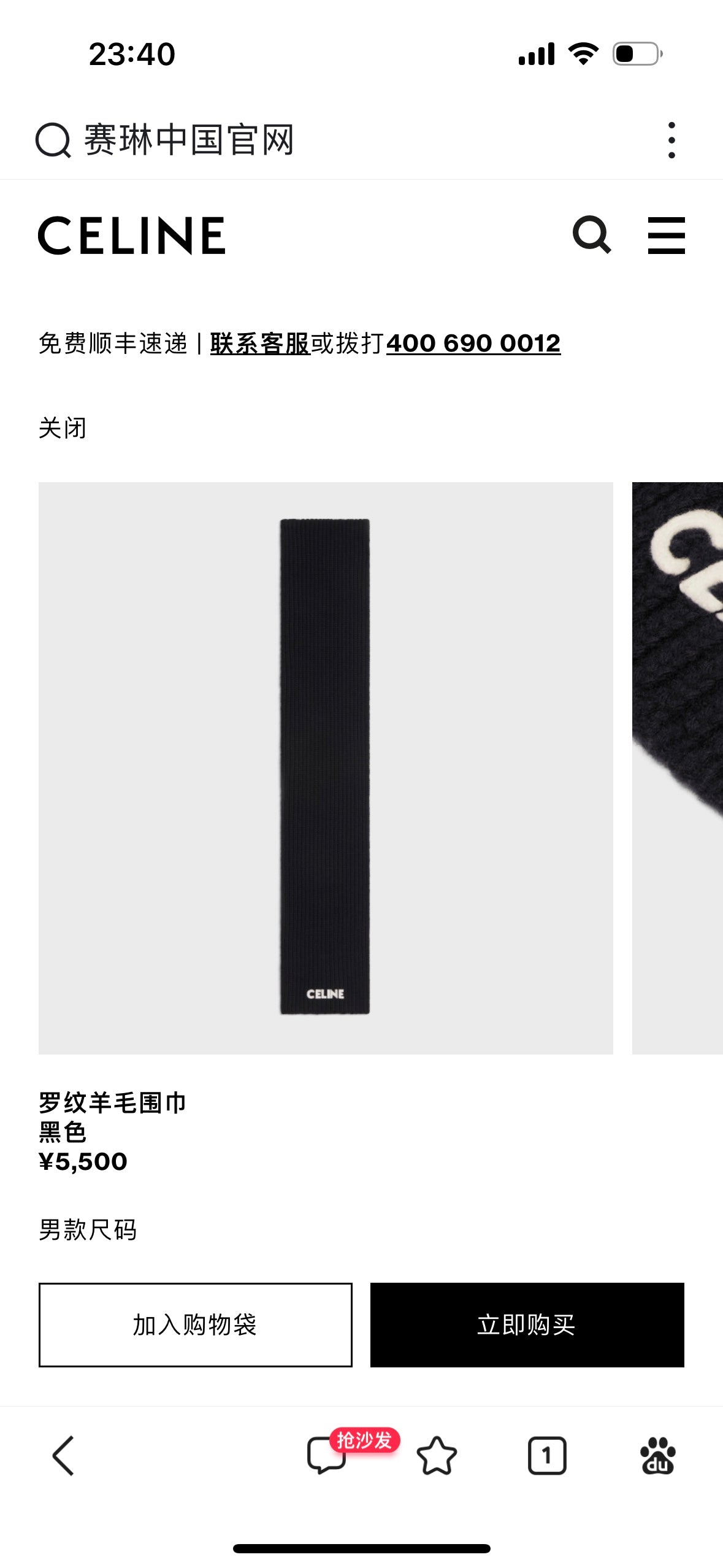 China Replica Gucci Scarf 62usd Only