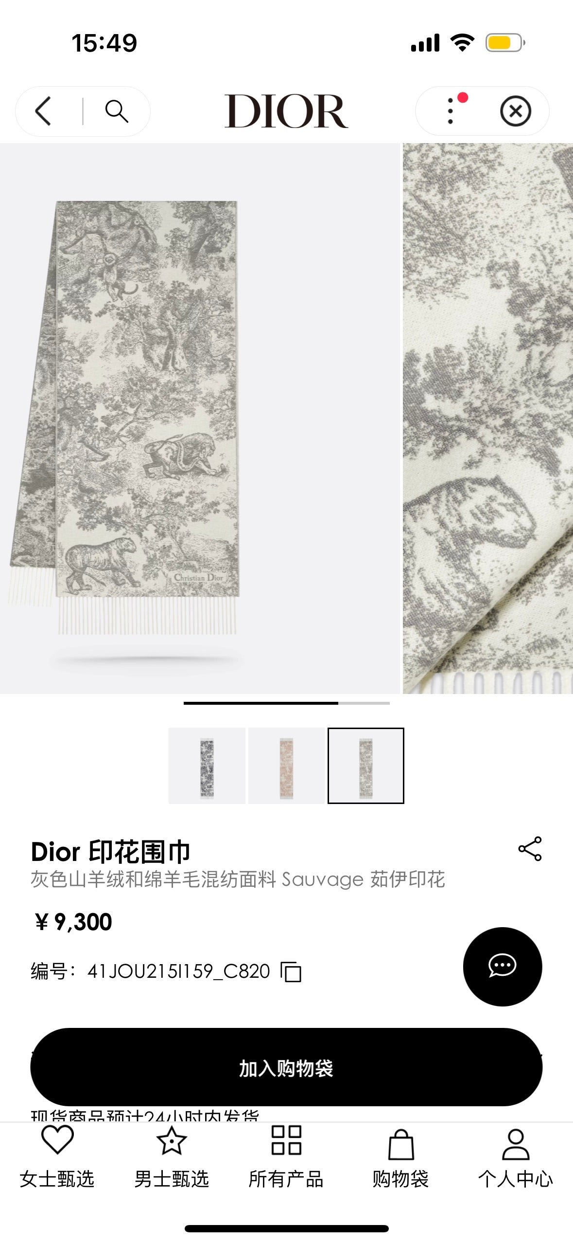 China Replica Dior Scarf 46usd Only