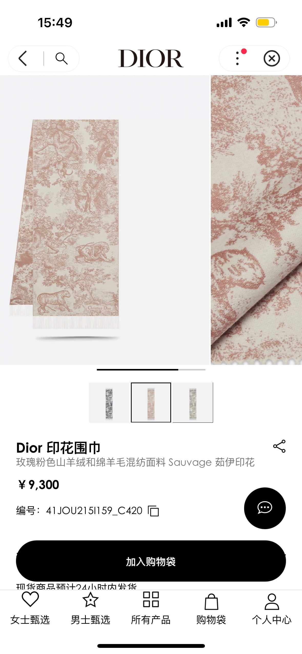 China Replica Dior Scarf 46usd Only