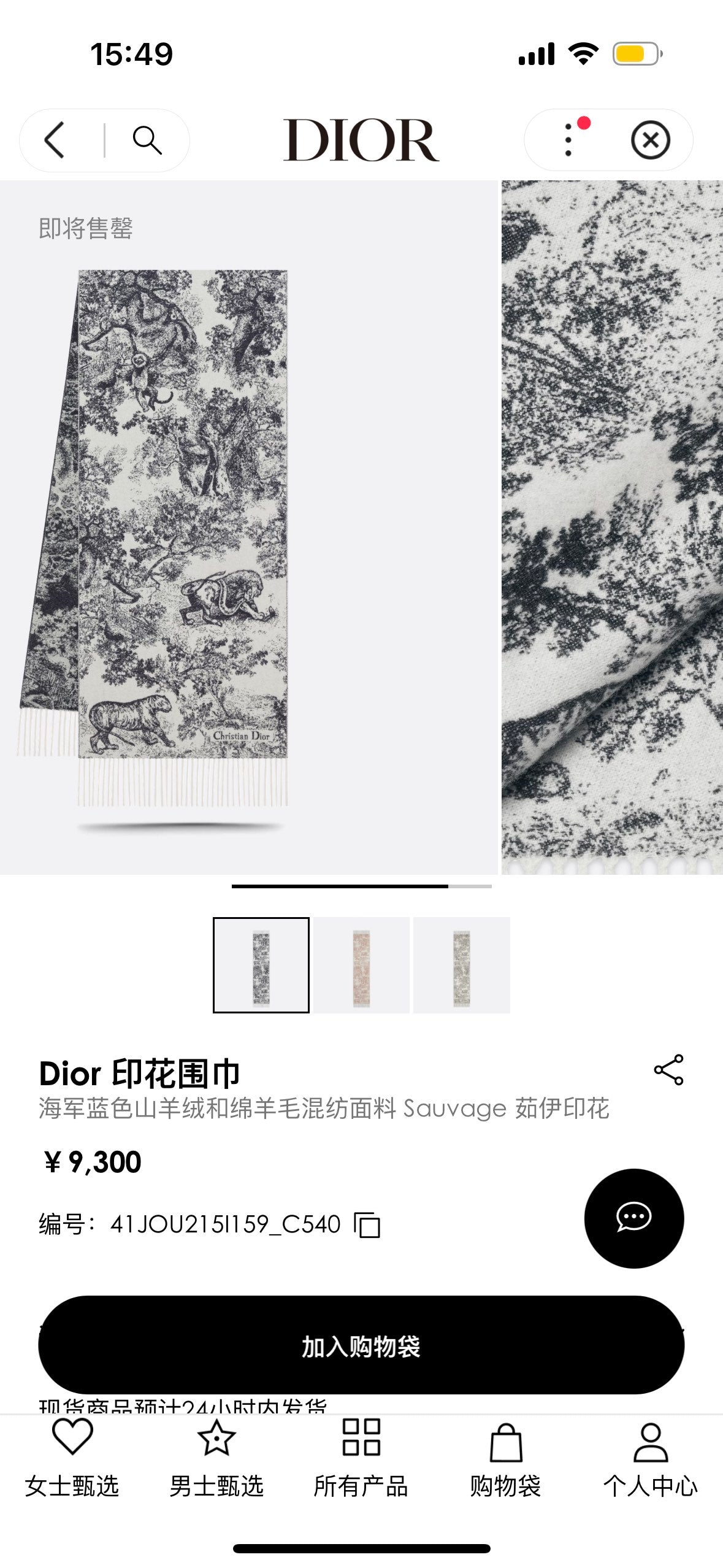 China Replica Dior Scarf 46usd Only