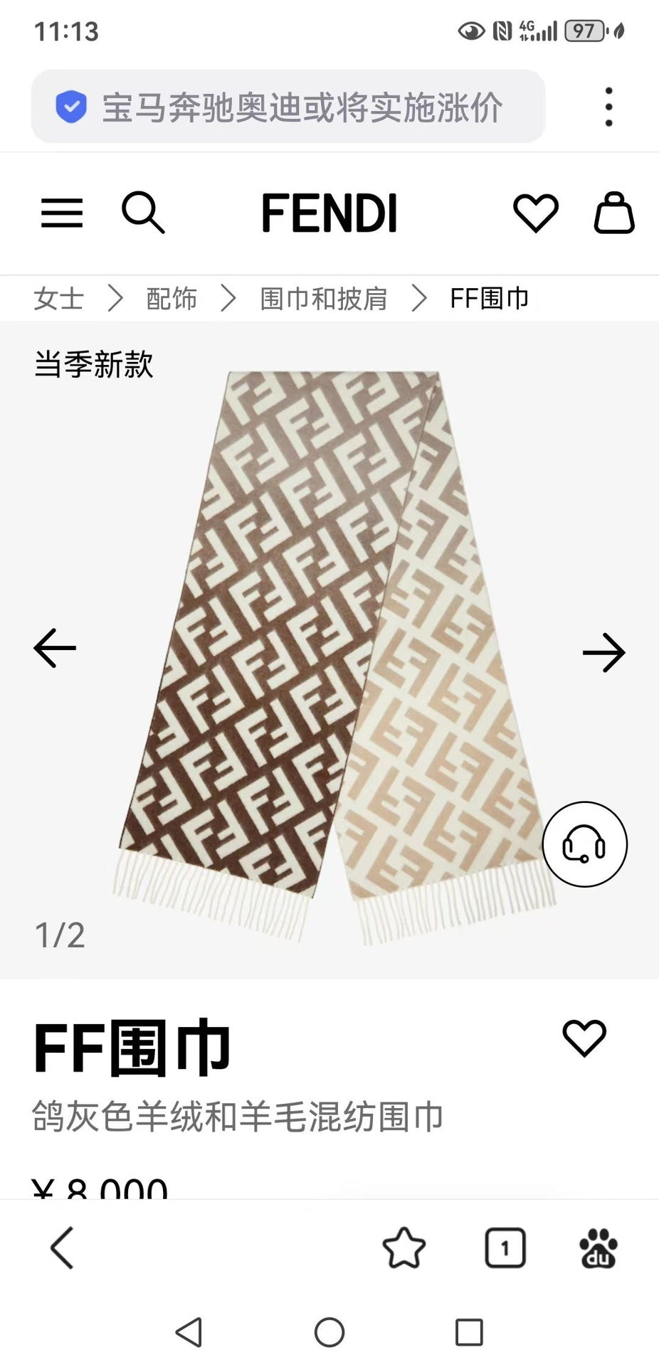 China Replica Fendi Scarf 54usd Only