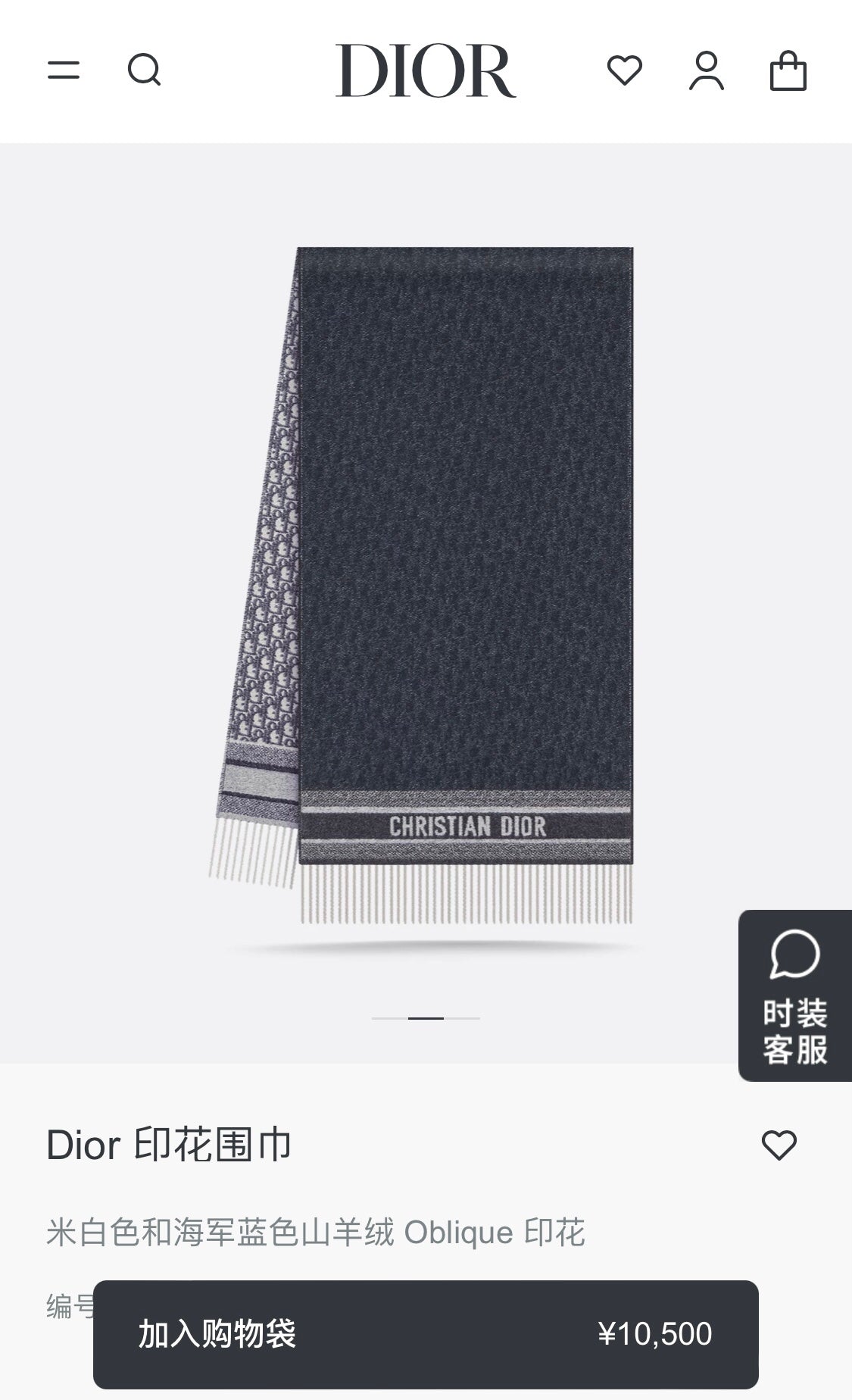 China Replica Dior Scarf 50usd Only
