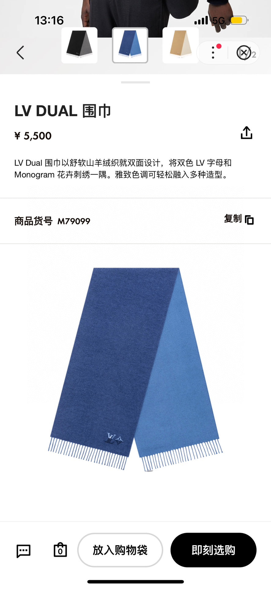 China Replica Gucci Scarf 46usd Only