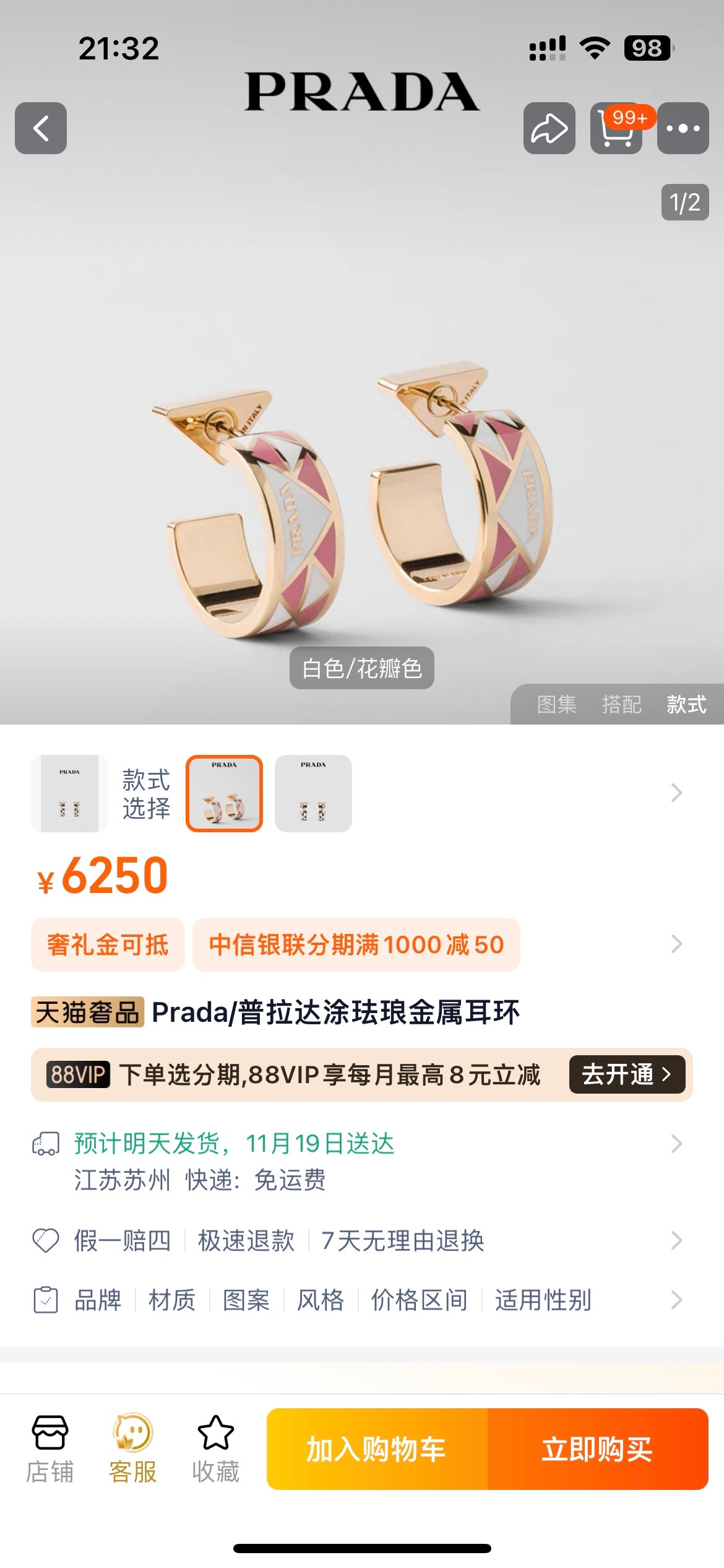 China Replica Prada Earrings 24usd Only