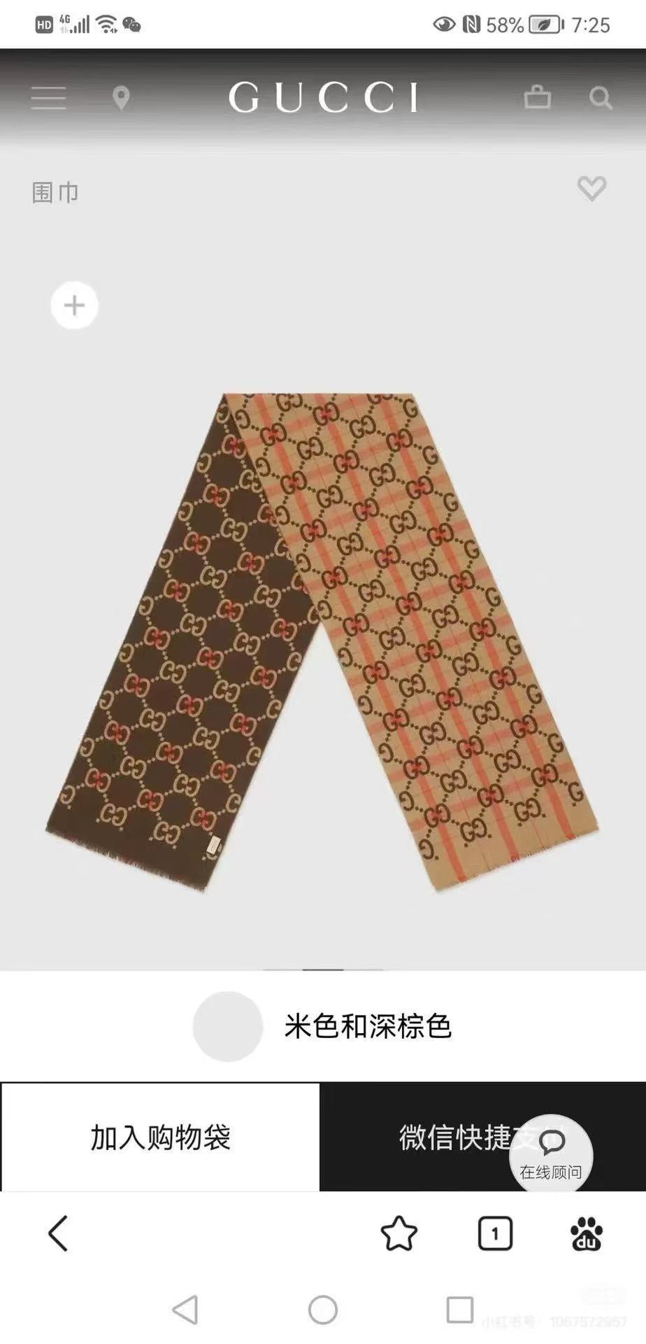 China Replica Gucci Scarf 46usd Only