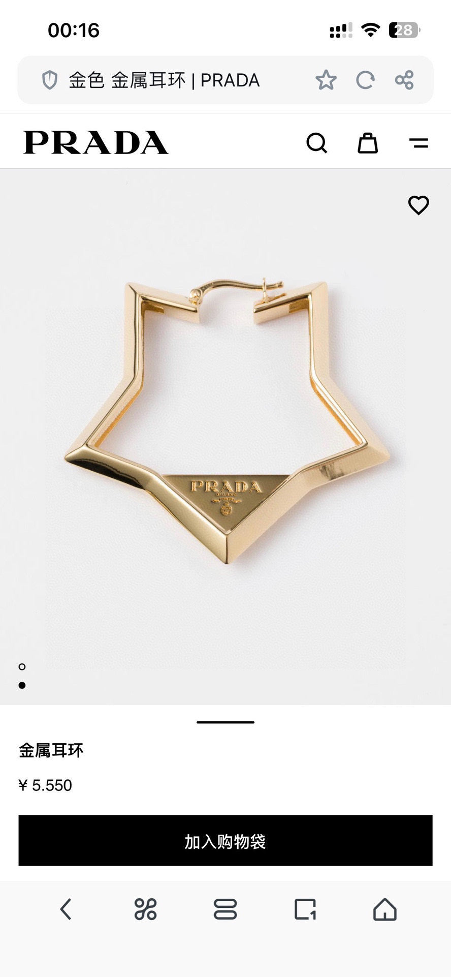 China Replica Prada Earrings 25usd Only
