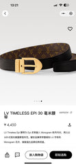 China Replica LV Belts 56usd Only