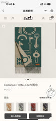 China Replica Hermes Scarf 46usd Only