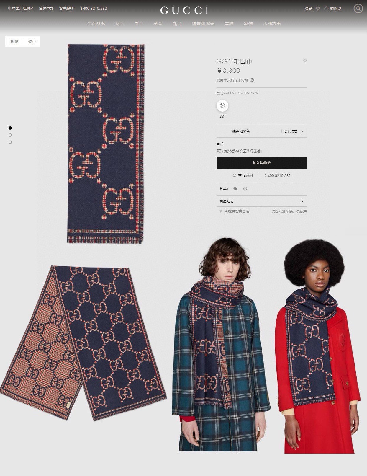 China Replica Gucci Scarf 50usd Only