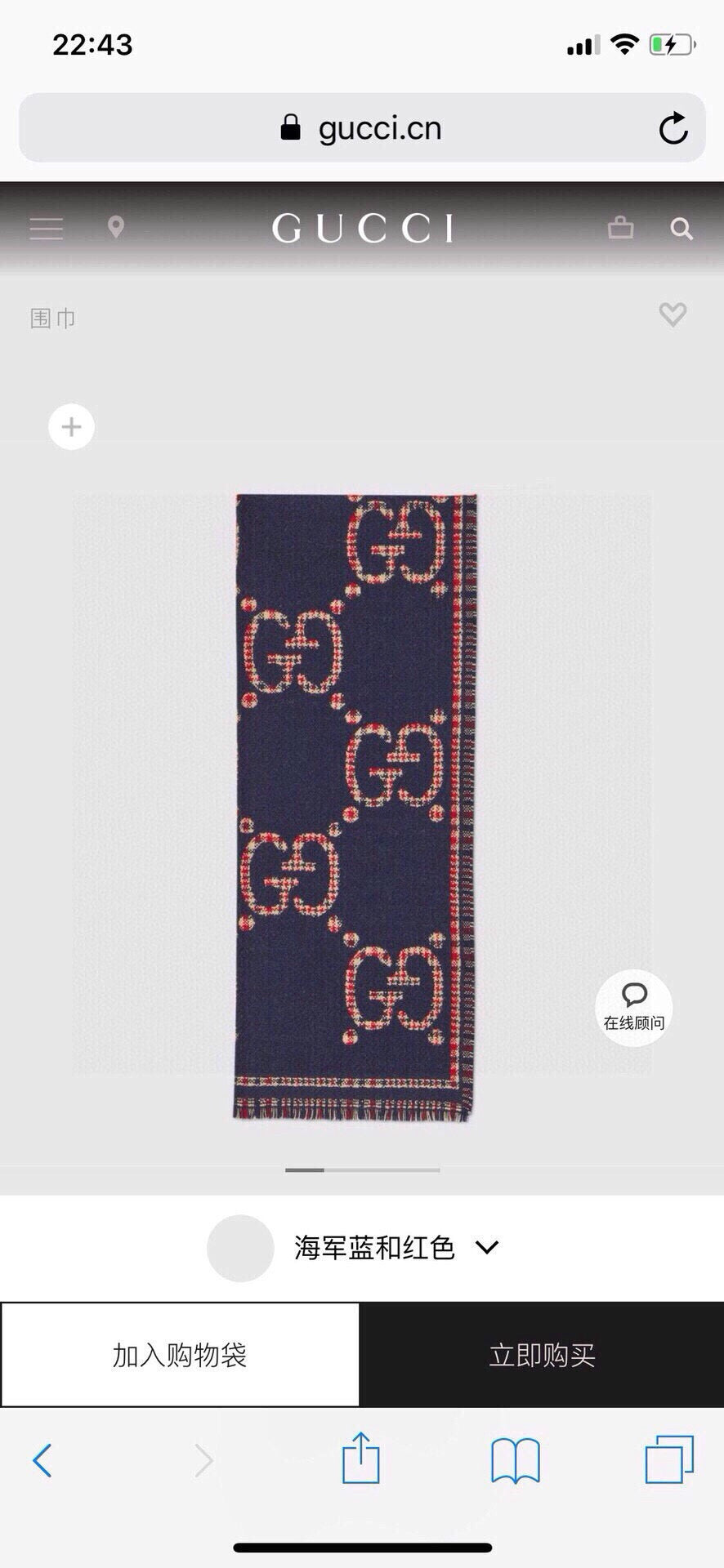 China Replica Gucci Scarf 46usd Only