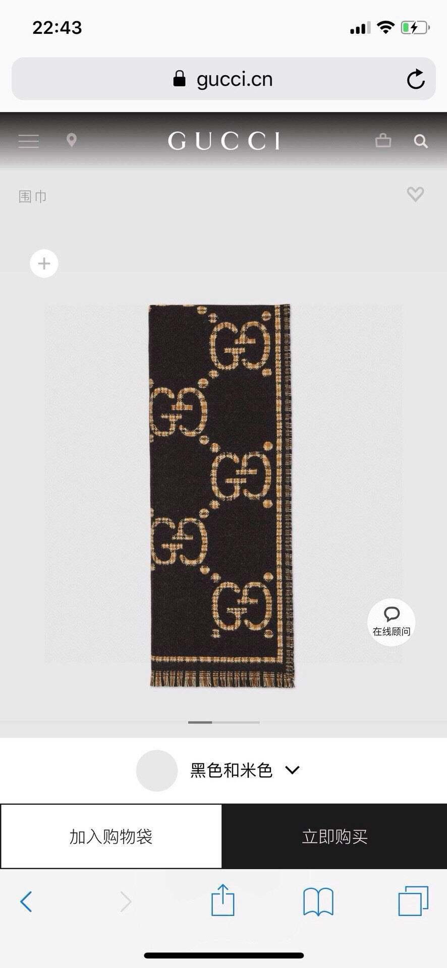 China Replica Gucci Scarf 46usd Only