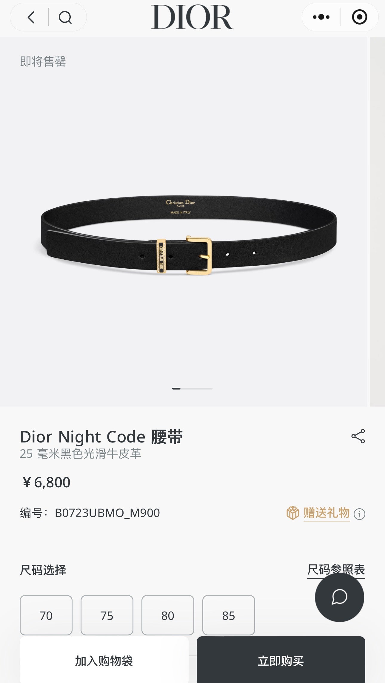 China Replica Dior Belts 56usd Only
