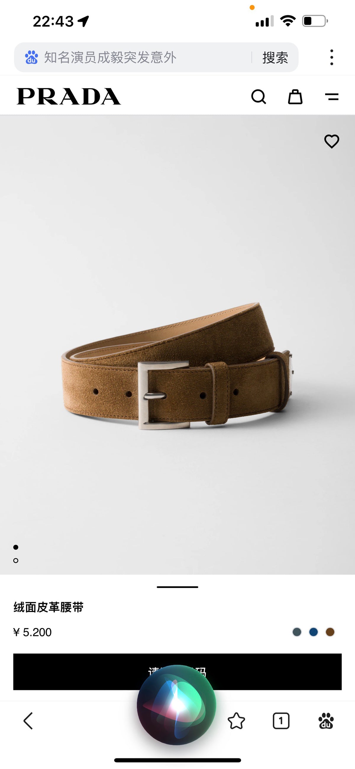 China Replica Prada Belts 63usd Only