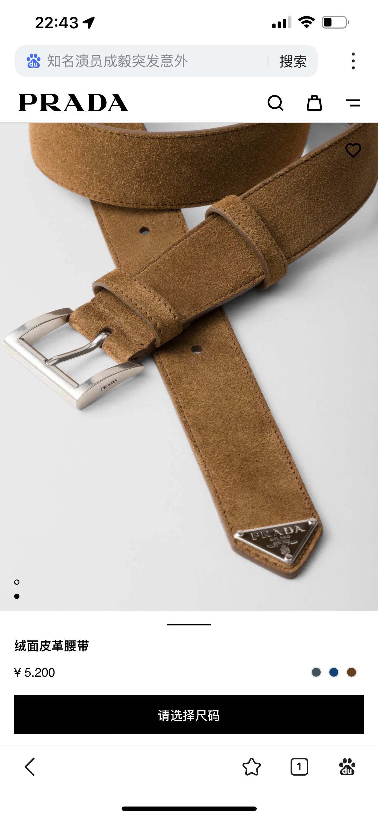 China Replica Prada Belts 63usd Only