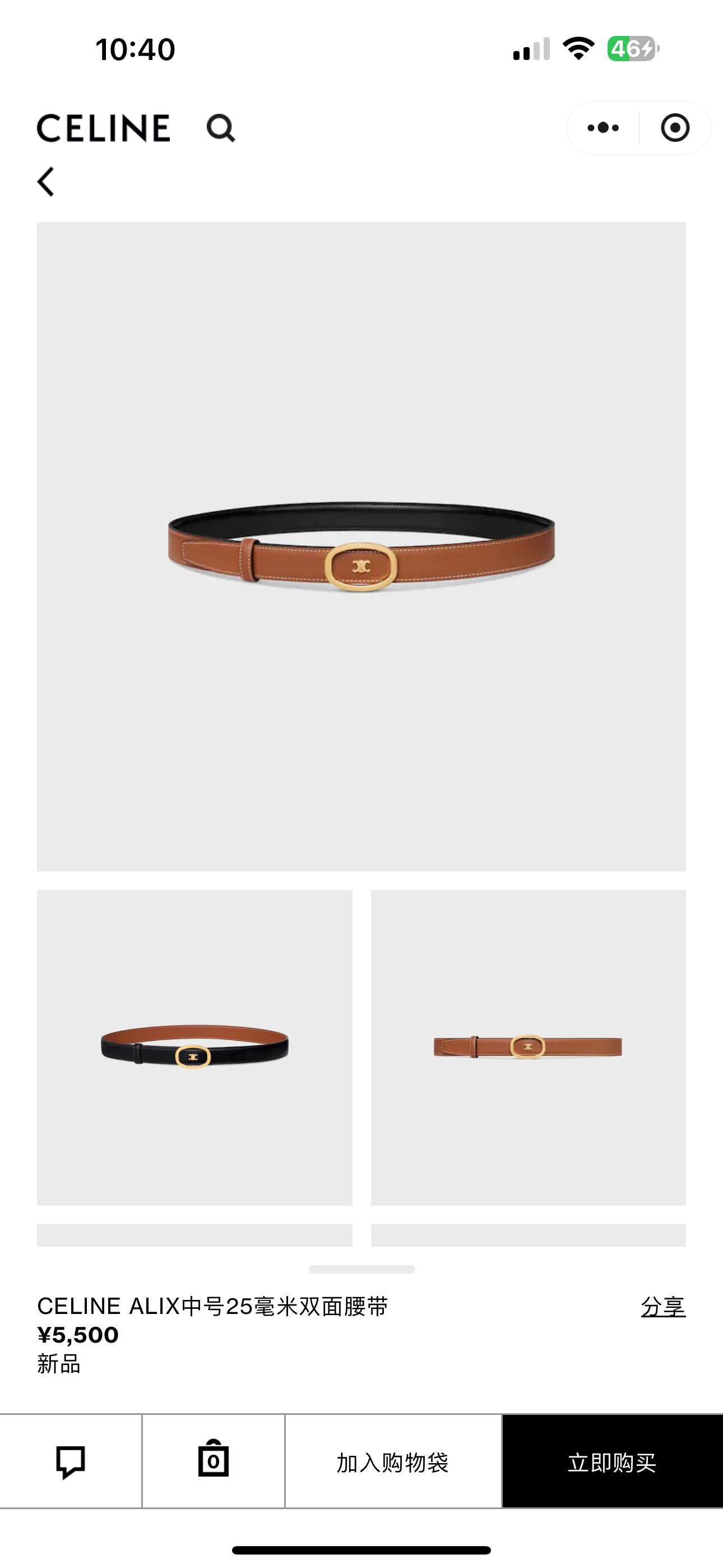 China Replica Celina Belts 56usd Only