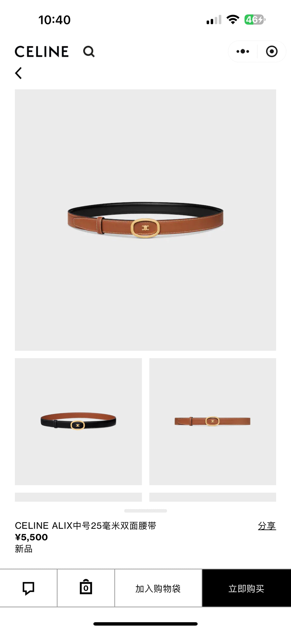 China Replica Celina Belts 56usd Only