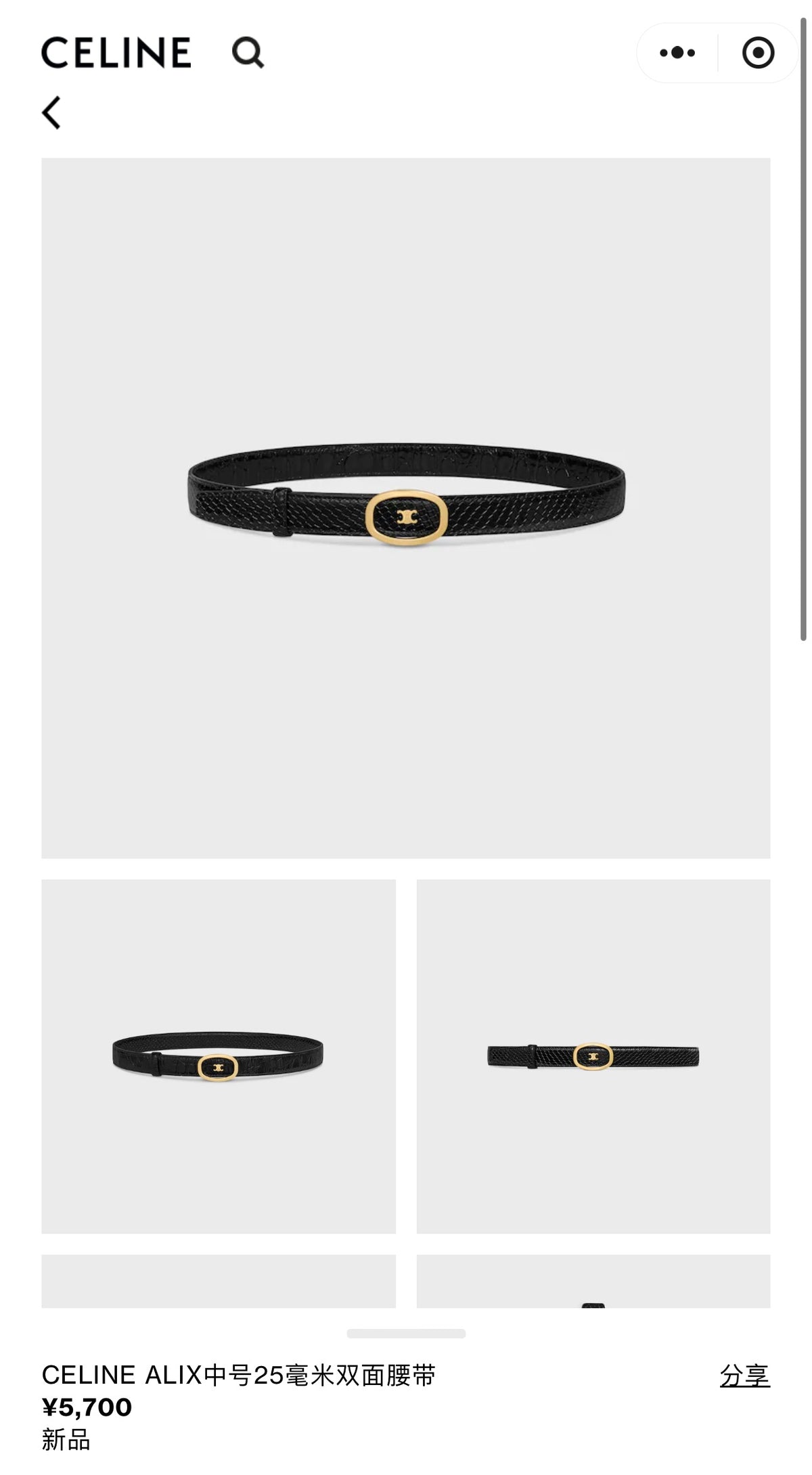 China Replica Celina Belts 56usd Only