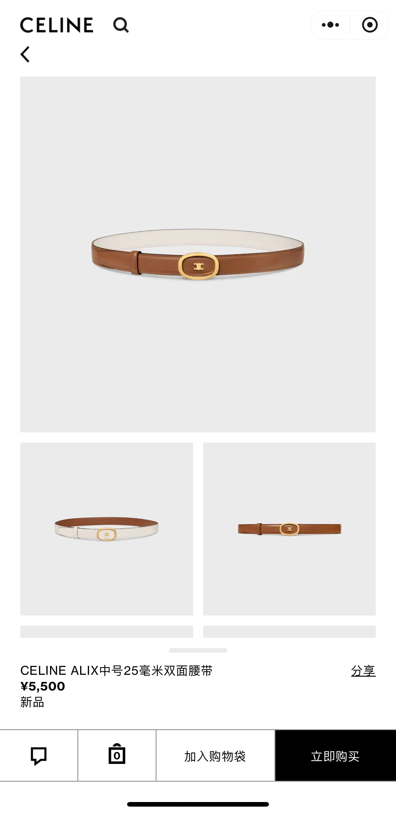 China Replica Celina Belts 56usd Only