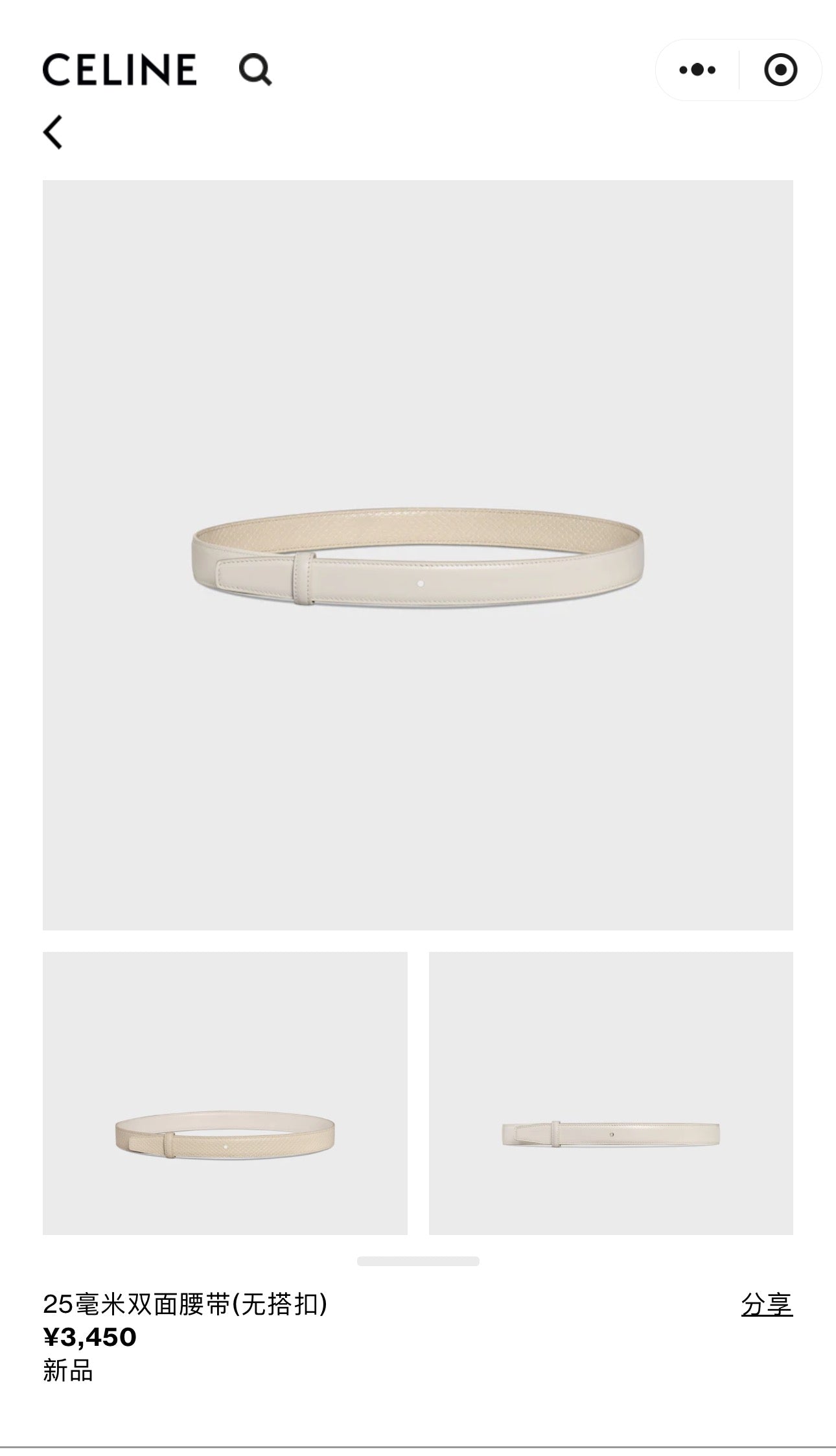 China Replica Celina Belts 56usd Only