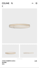 China Replica Celina Belts 56usd Only
