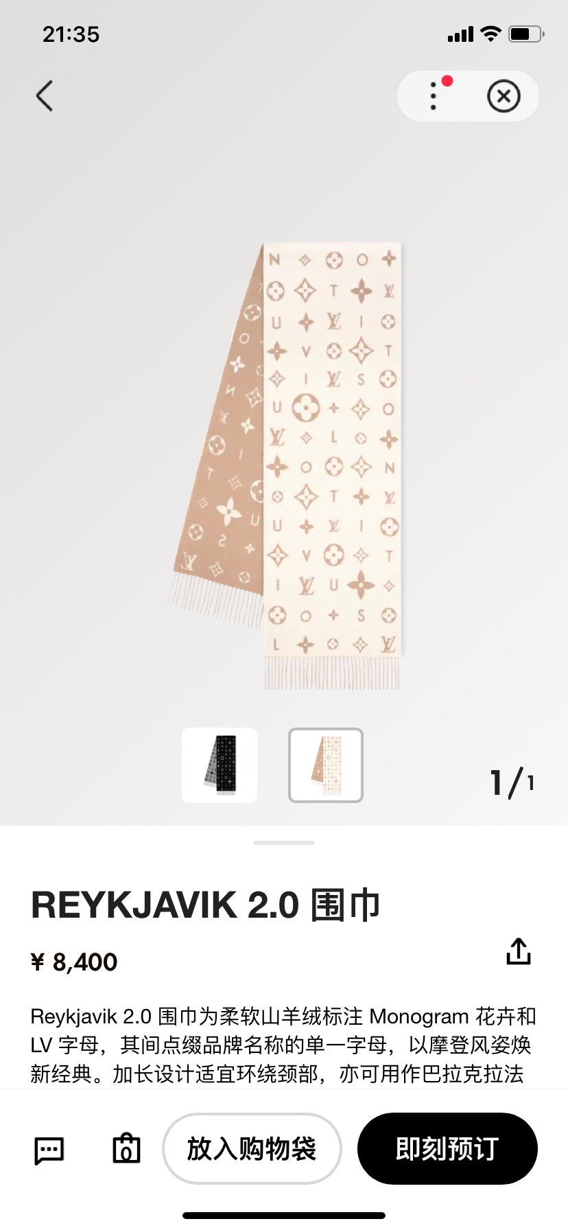 China Replica LV Scarf 50usd Only