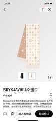 China Replica LV Scarf 50usd Only