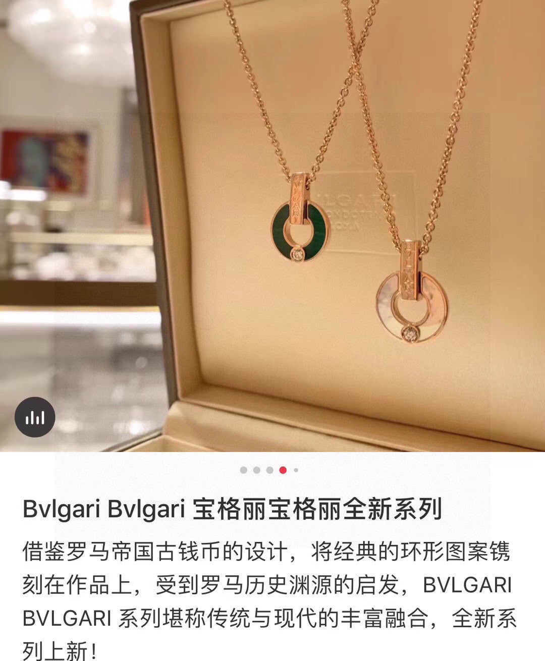 China Replica Bvlgari Necklaces 33usd Only