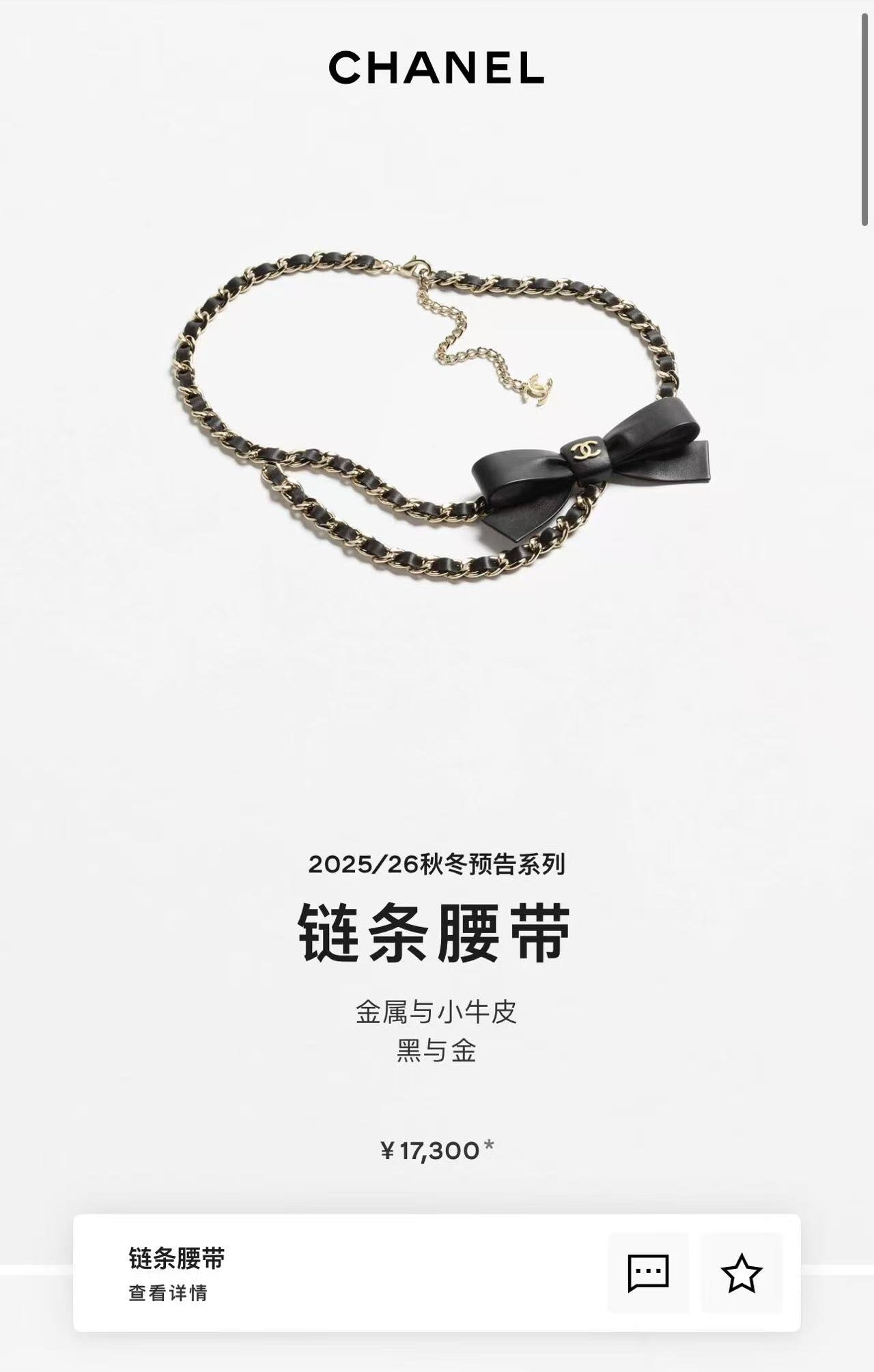 China Replica Chanel Belts 70usd Only