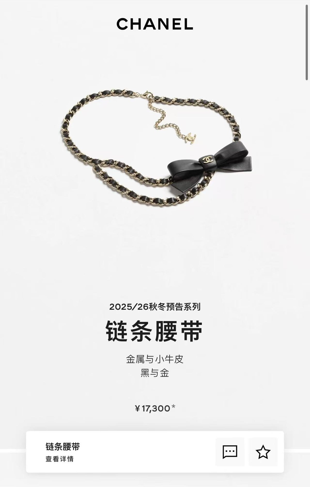 China Replica Chanel Belts 70usd Only