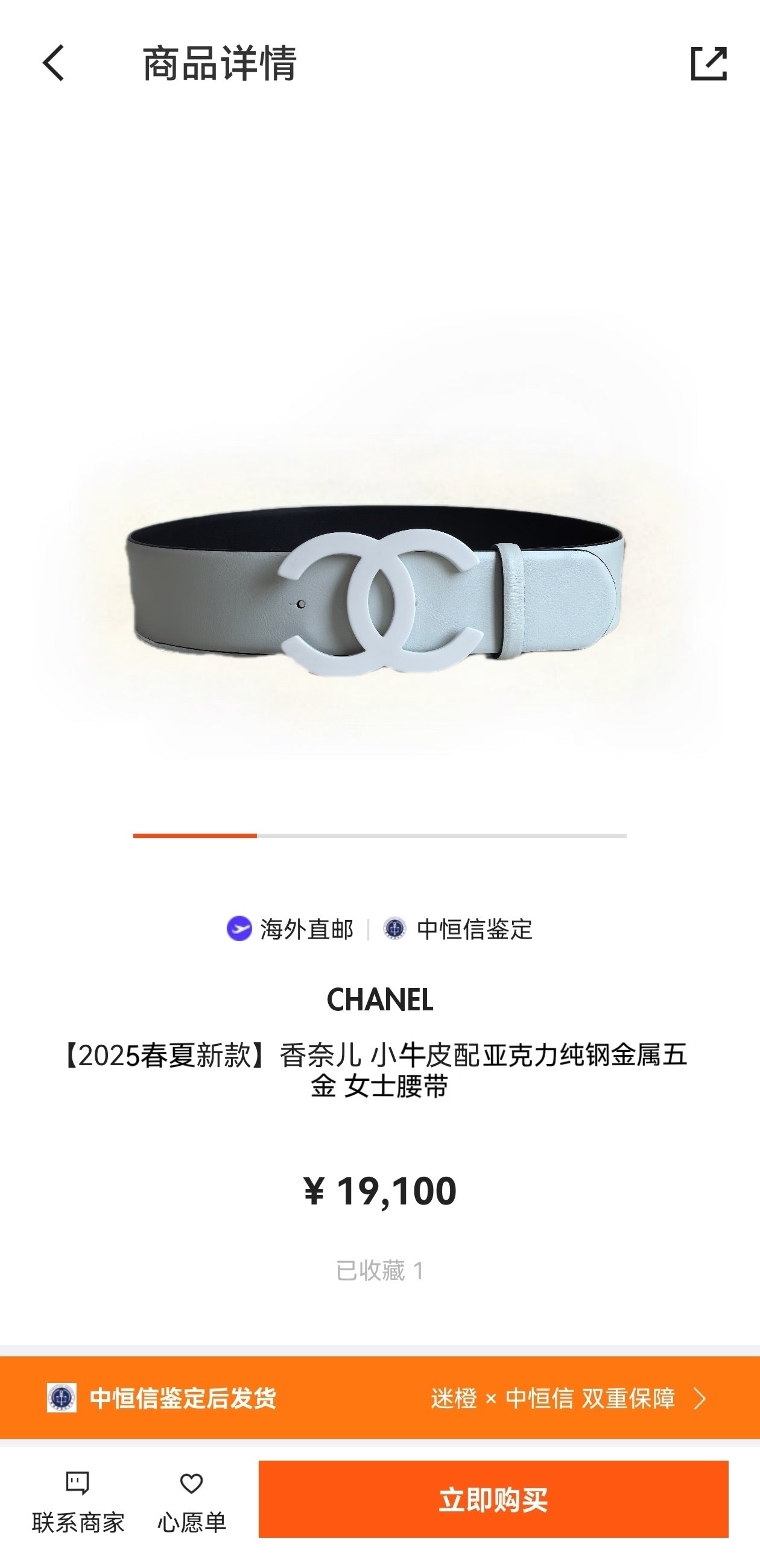 China Replica Chanel Belts 74usd Only