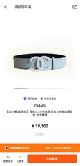 China Replica Chanel Belts 74usd Only