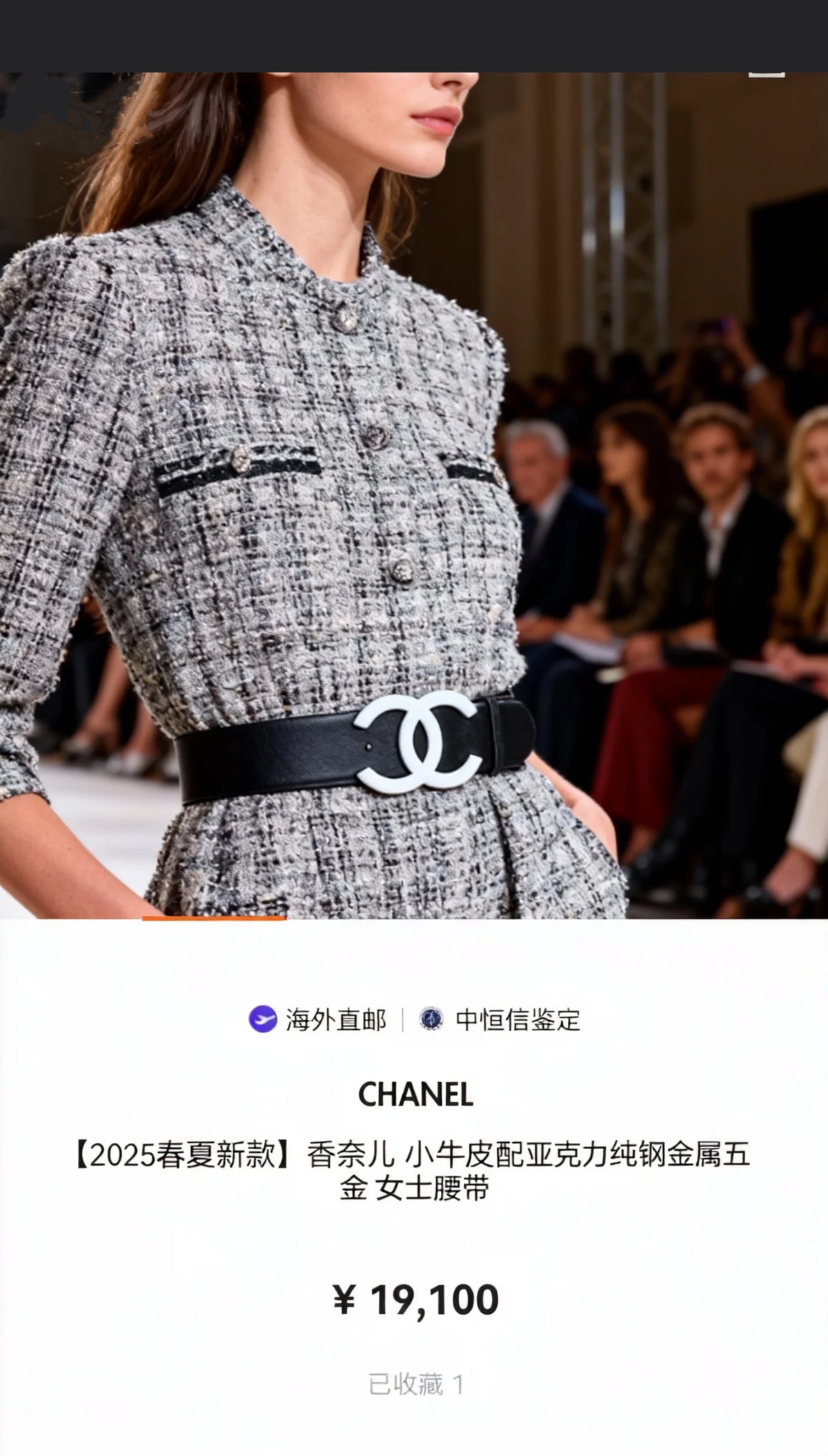 China Replica Chanel Belts 74usd Only