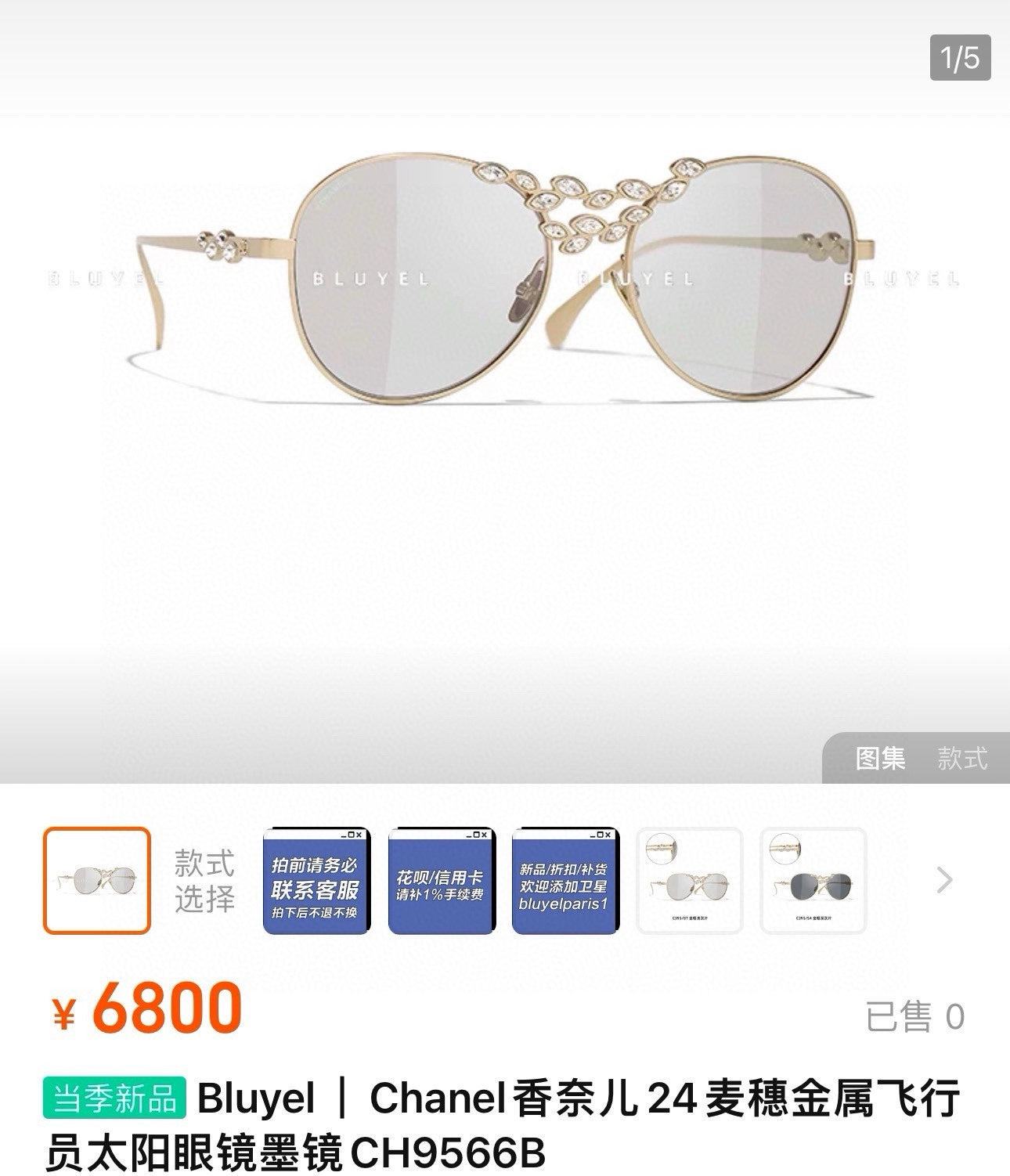 China Replica Chanel Sunglasses 38usd Only